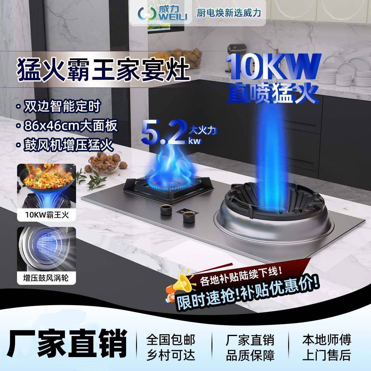 威力厨房猛火灶10KW鼓风机大火力霸王灶台嵌两用天然气煤气灶定时