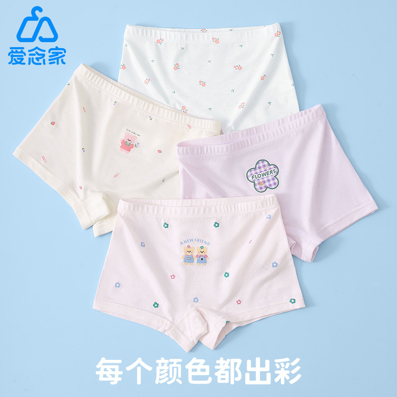 爱念家莫代尔女孩内裤简约淑女休闲清新内裤四角平角裤宝宝中大童
