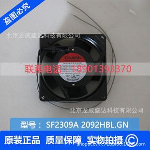SF2309A2092HBL.GN全新原装 建准风扇机箱机柜风扇 正品
