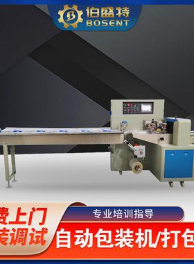 BST-450X下走纸包装机鼠标垫枕式包装机台桌垫OPP袋装打包机