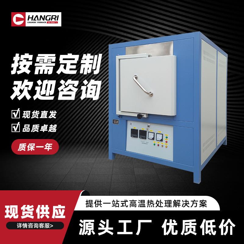 厂家供应箱式炉高温箱式炉智能箱式炉箱式实验炉多用电炉