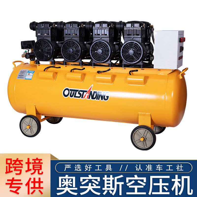 奥突斯空压机工业级大型静音汽修无油打气泵220v装修木工喷漆气泵