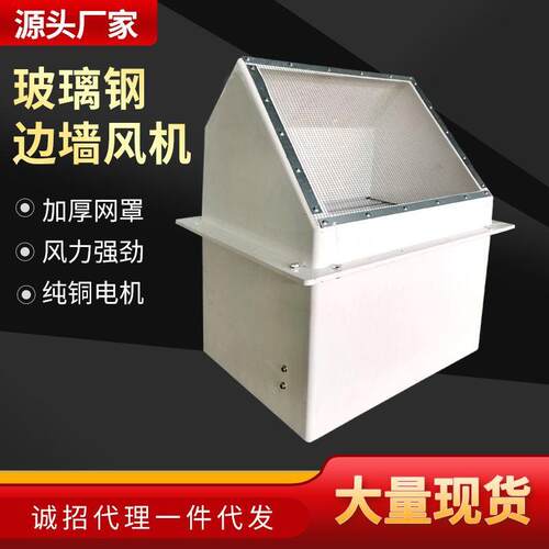 DWEX边墙风机防腐防爆边墙风机工业壁式轴流排风机玻璃钢边墙风机