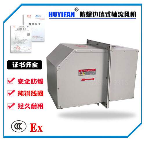 WEXD-800D6边墙式轴流风机壁式风机380V220V边墙排风扇1400W