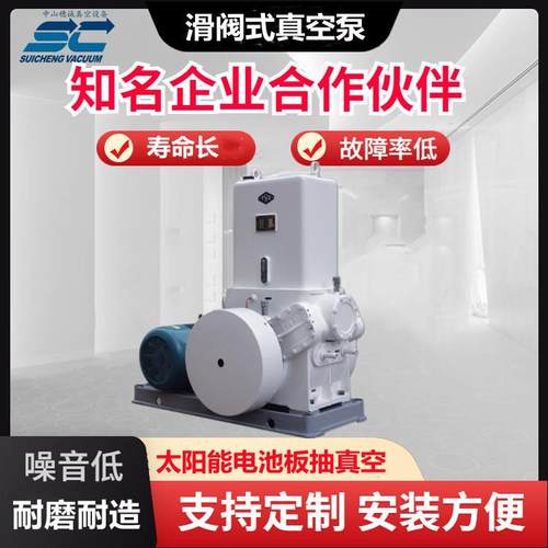 抽真空泵H-150滑阀式泵真空镀膜厂专用机械泵产