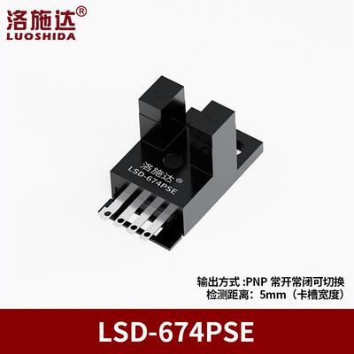 U槽型光电开关限位传感器光电感应器EE-SX670671带线EE-SX672-WR