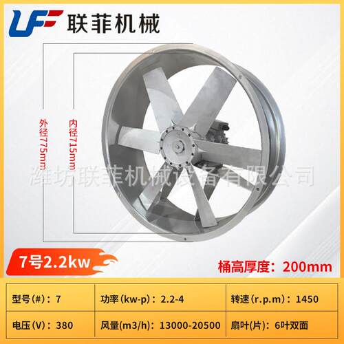 热卖GKW3号0.37KW不锈钢轴流风机烘干耐高温风机耐腐蚀风机
