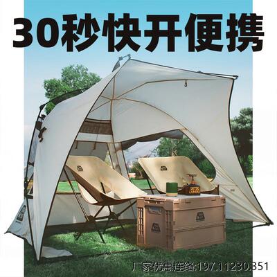 DUCKOUT免搭双人帐篷折