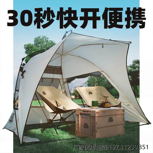 DUCKOUT免搭双人帐篷折