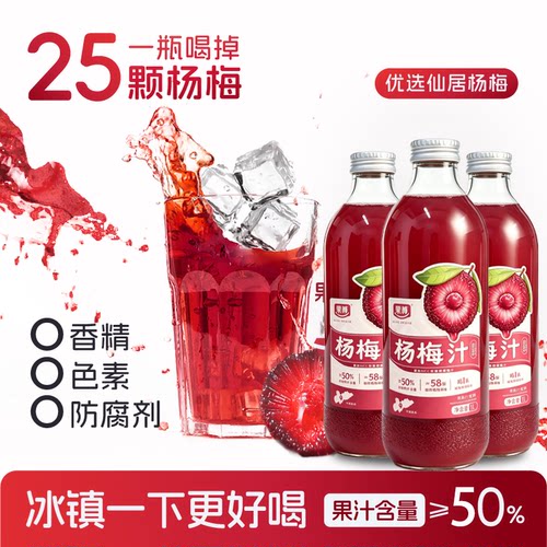 果尊杨梅汁饮料1L*6瓶整箱果汁