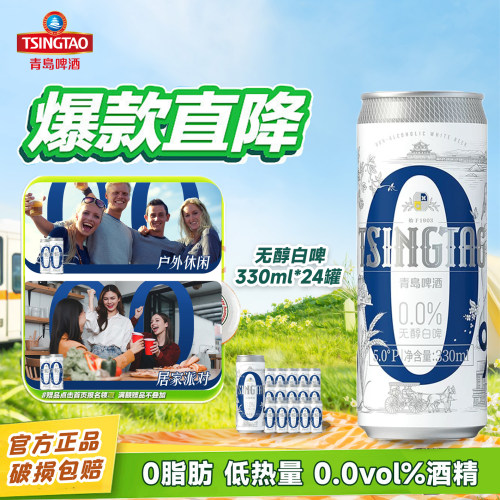 青岛啤酒0.0%无醇白啤330ml*24