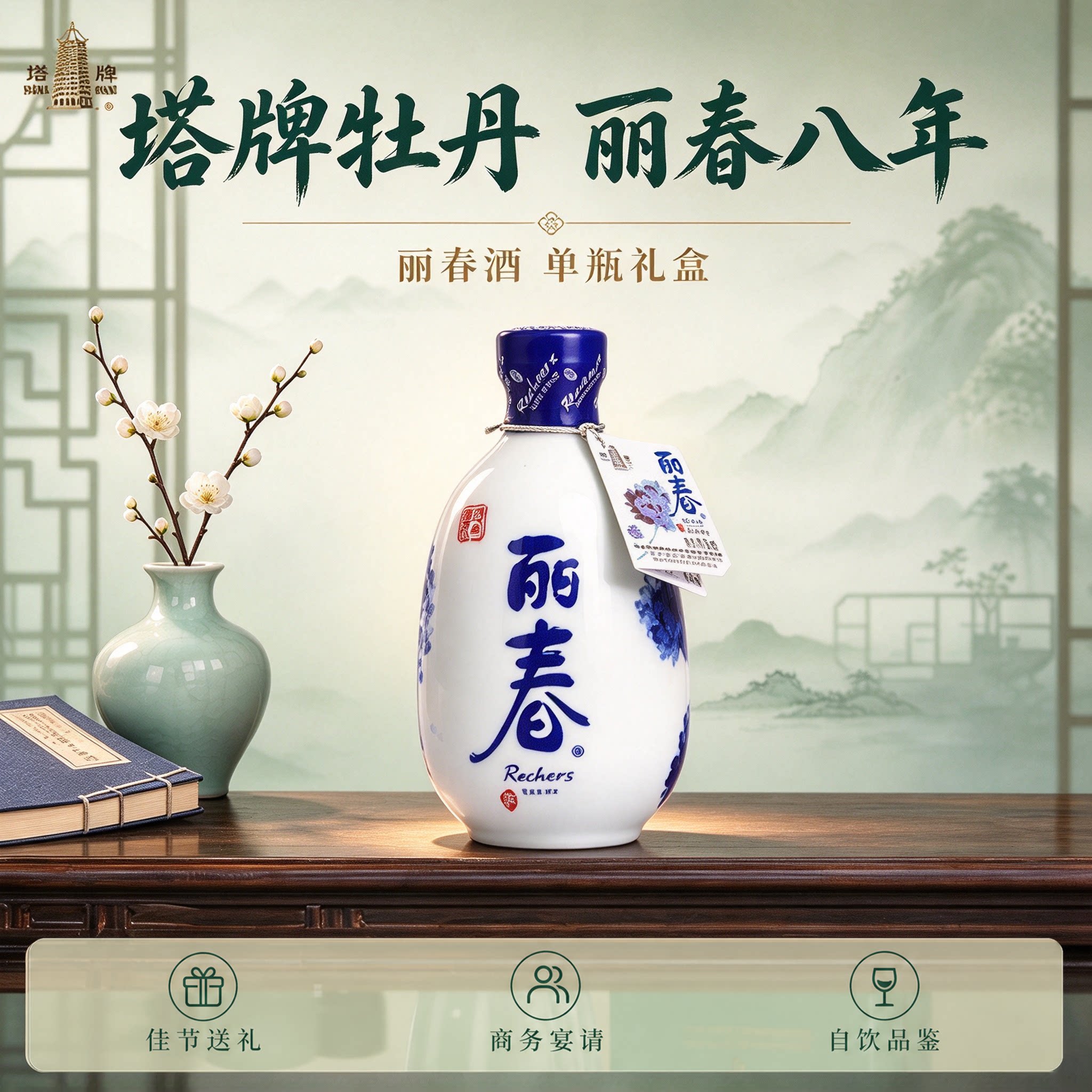 塔牌牡丹丽春酒半干型375mL瓶装八年基酒花雕酒绍兴产黄酒