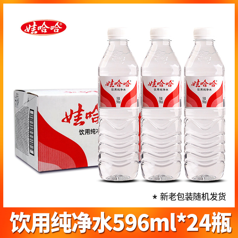 娃哈哈饮用纯净水596ml*24/1.5*12/5.5L*4整箱批发非矿泉水饮料