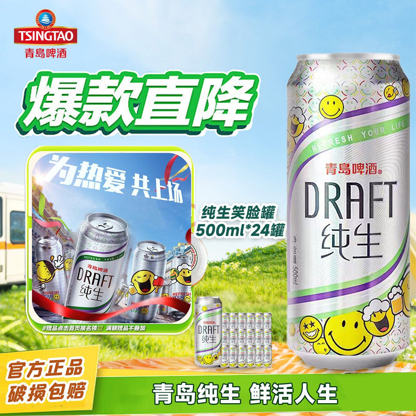 青岛白啤500ml多规格特价青岛啤酒经典无醇白啤干啤酒国潮可选