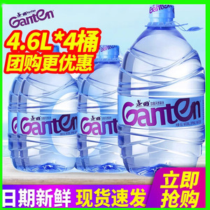景田百岁山天然泉水4.6L*4大桶装整箱冲奶泡茶用水非矿泉水饮用水