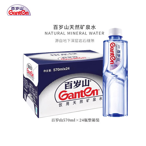 百岁山饮用天然矿泉水570ml*24瓶整箱泡茶冲奶家庭饮用水纯净水