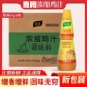 鸡汁调味料浓缩鸡汁商用鲜鸡汁高汤提鲜替代味精鸡精煲汤炖菜调料