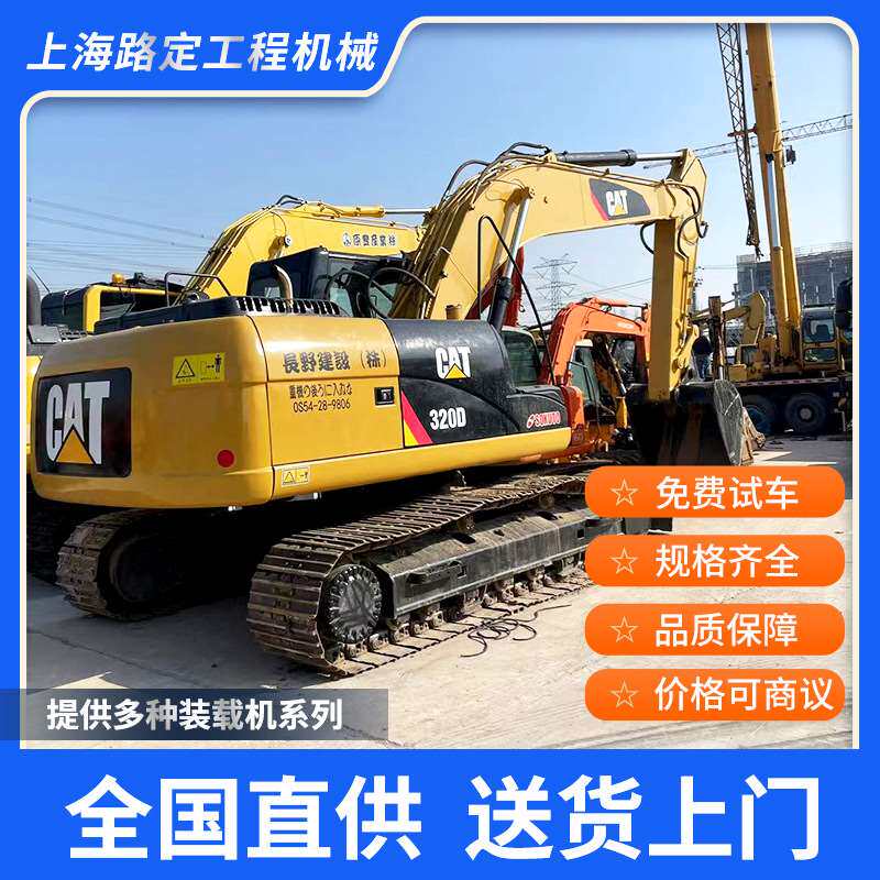 出售挖掘机九成新挖掘机卡特320d工程推土机农用抓木抓草机