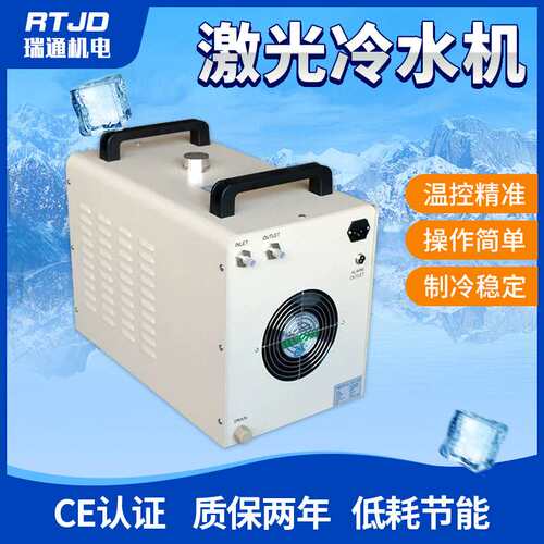 CW-3000冷水机小型氩弧焊制冷水箱激光冷水机激工业循环水箱