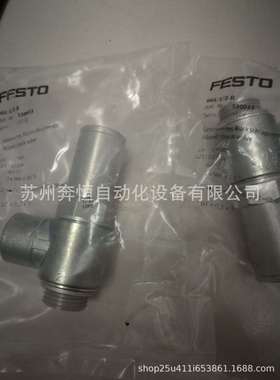 现货FESTO原装HGL-1/2-B（530033）单向阀