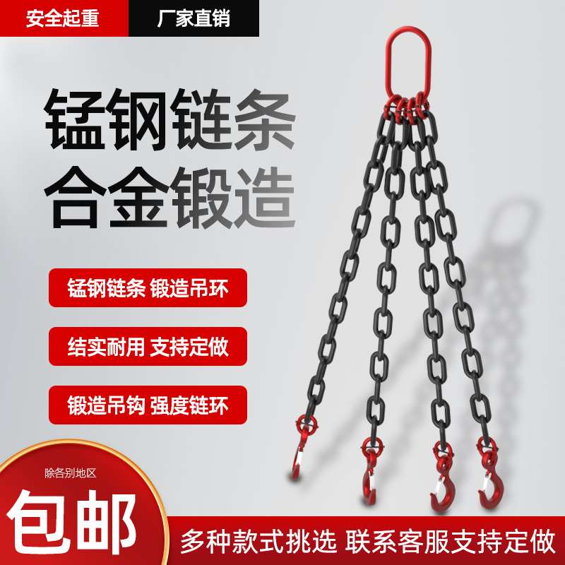 吊索具链条吊钩挂钩铁链子吊具索具组合G80锰钢吊装吊链
