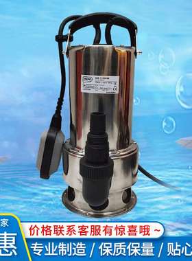 INGRO德国不锈钢自动潜水泵大流量排污泵抽水地下室排水