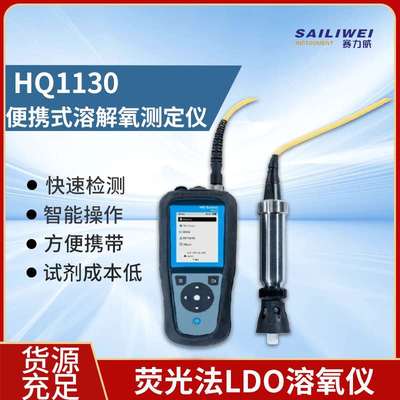 Hach便携式HQ1130溶解氧测定仪 便携式荧光法溶解氧分析仪溶氧仪