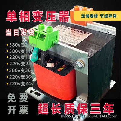 bk单相隔离控制行灯变压器1kw2/3/5kva8kw380v变220v110v转36v24v
