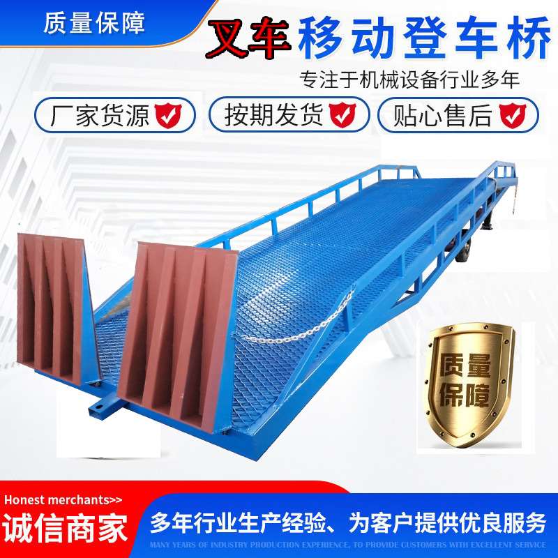 物流码头集装箱叉车卸货平台登车梯坡道装车大吨位移动液压登车桥