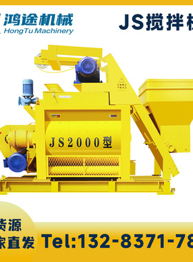 JS-2000型行星款搅拌机水泥砂浆全自动搅拌拌合机搅拌站搅拌主机