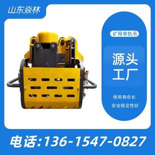 置 气动单轨吊 弯轨悬挂板液压装 I140E轻轨 电缆单轨吊 I140V重轨