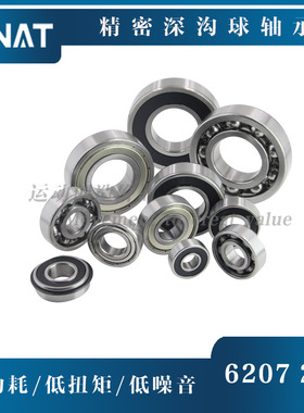 冲击钻煤电钻旱选机筛沙机械深沟球轴承62072RS内径35外径72高17