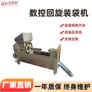 天麻萌发菌蜜环菌茯苓装袋机数控回旋香菇羊肚菌菌袋套袋机