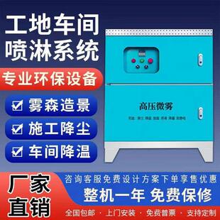 工业加湿器高压微雾造雾机系统大雾量车间厂房料仓煤棚纺织养殖