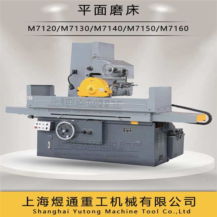 精密平面磨床M7130厂家直销价格合理欢迎来厂订购全新
