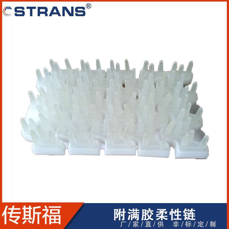 厂家直供 附满胶柔性链输送机配件 保护产品输送软胶 橡胶弹性柱