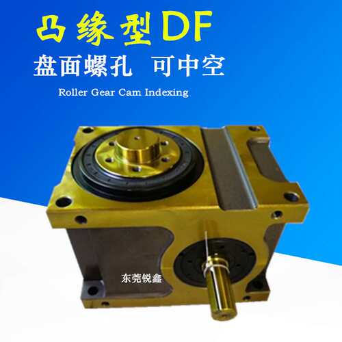 精密凸缘型凸轮分割器DF80 RU80DF-04/06/08-270-2R凸轮滚子6工位