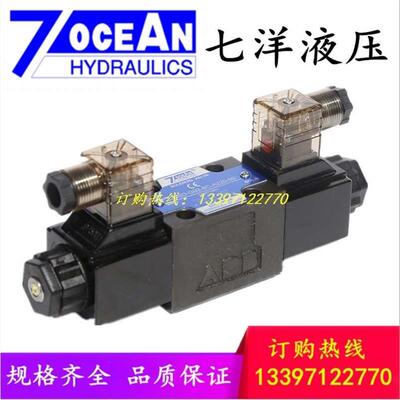 台湾七洋7OCEAN电磁阀DSD-G02-0C/2C/6C/2N/8C-DC24-90