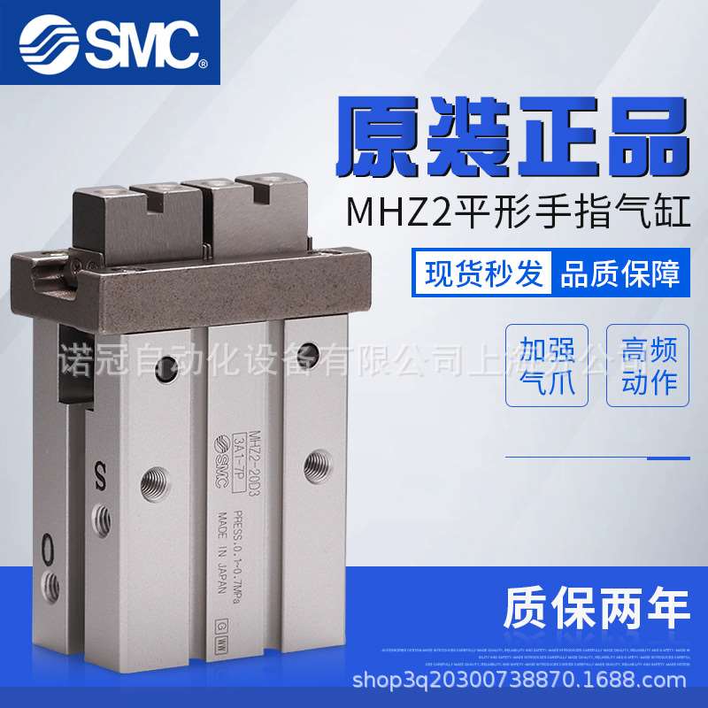 日本SMC手指气缸MHZ2-40C/MHZ2-40D/MHZ2-40D1/MHZ2-40D2