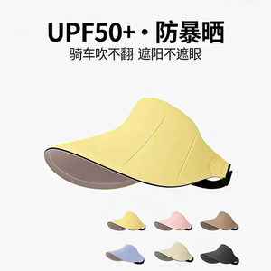 明星同款超轻大檐防紫外线帽