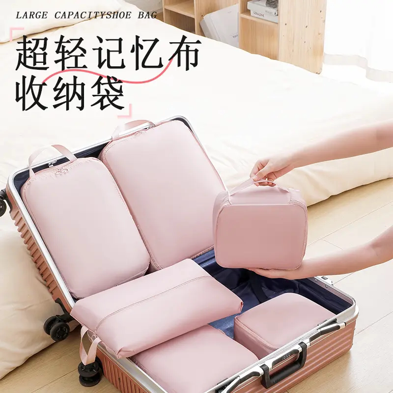 出行好物  旅行收纳袋出差行李压缩袋衣物鞋袜内衣分装袋旅游神器