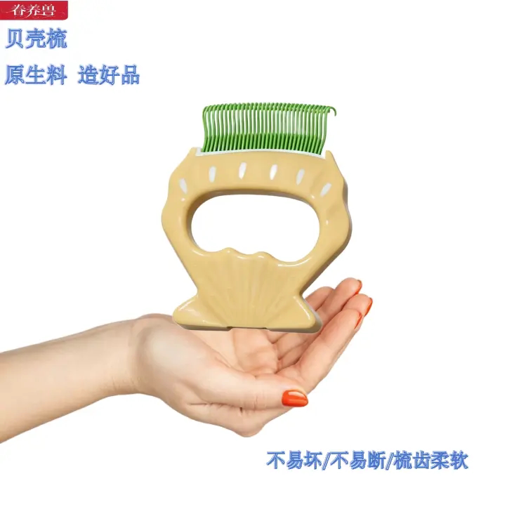 猫咪贝壳梳去浮毛易用便携