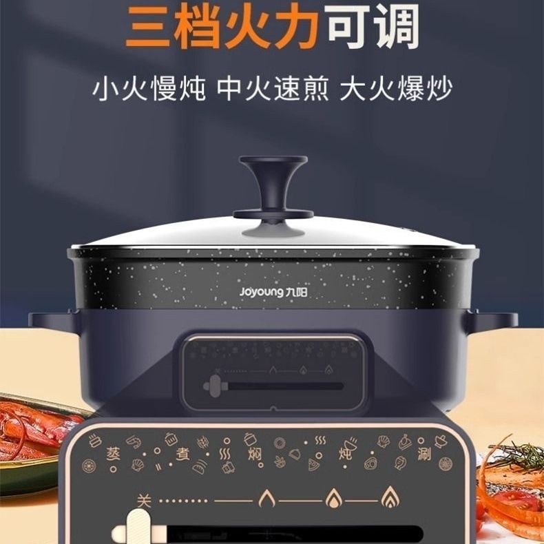 九阳HG60-G650电火锅家用涮煮蒸焖多功能电热锅电煮锅6L新款正品