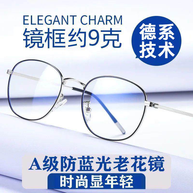 赞达超轻纯钛高档老花镜