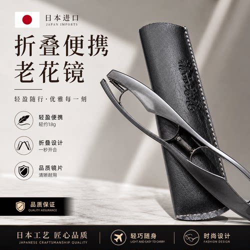 日本进口新款折叠老花眼镜