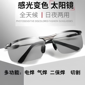进口男士电焊专用眼镜防辐射