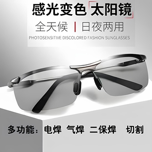 电焊专用变色眼镜防辐射紫外线变光氩弧焊二保焊激光切割焊工 男士