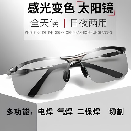 进口男士电焊专用眼镜防辐射