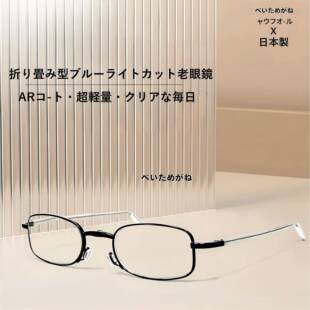 新款日本SNYD轻巧高清防蓝光老花眼镜男可折叠女便携老花眼镜MNY