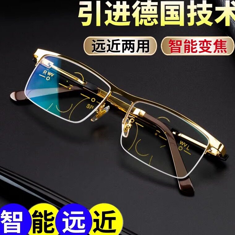 智能变色老花镜远近两用男士看远看近防辐射抗蓝光老花眼镜女高档